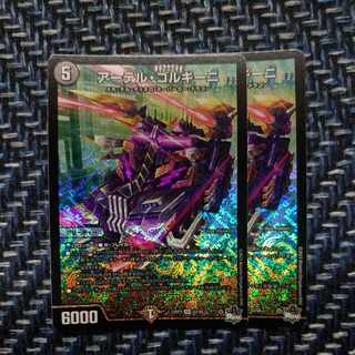 アーテル・ゴルギーニ SR S3/S8