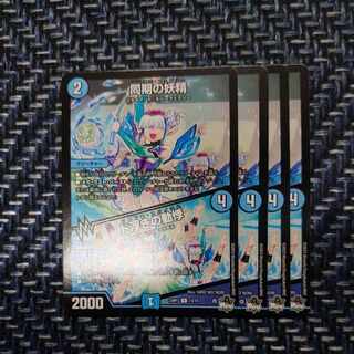 同期の妖精｜ド浮きの動悸 R 13/74