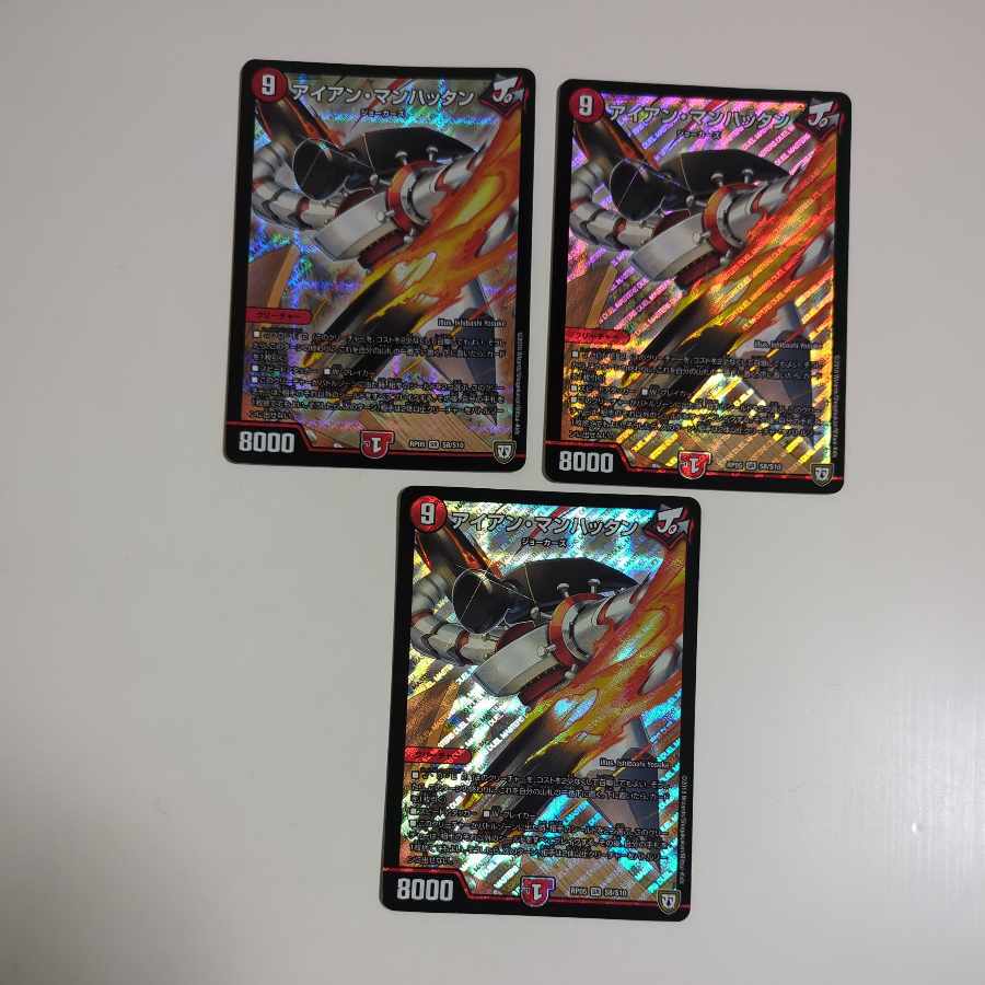 Iron Manhattan SR S8/S10