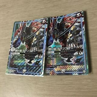 ダテンクウェールb