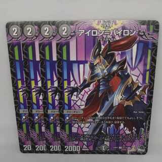 アイロン=バイロン C 61/74