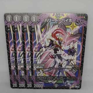 ハリート=ハイホ C 63/74