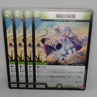 Bombing fairy R 26/75