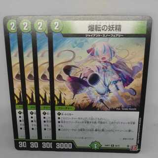 Bombing fairy R 26/75