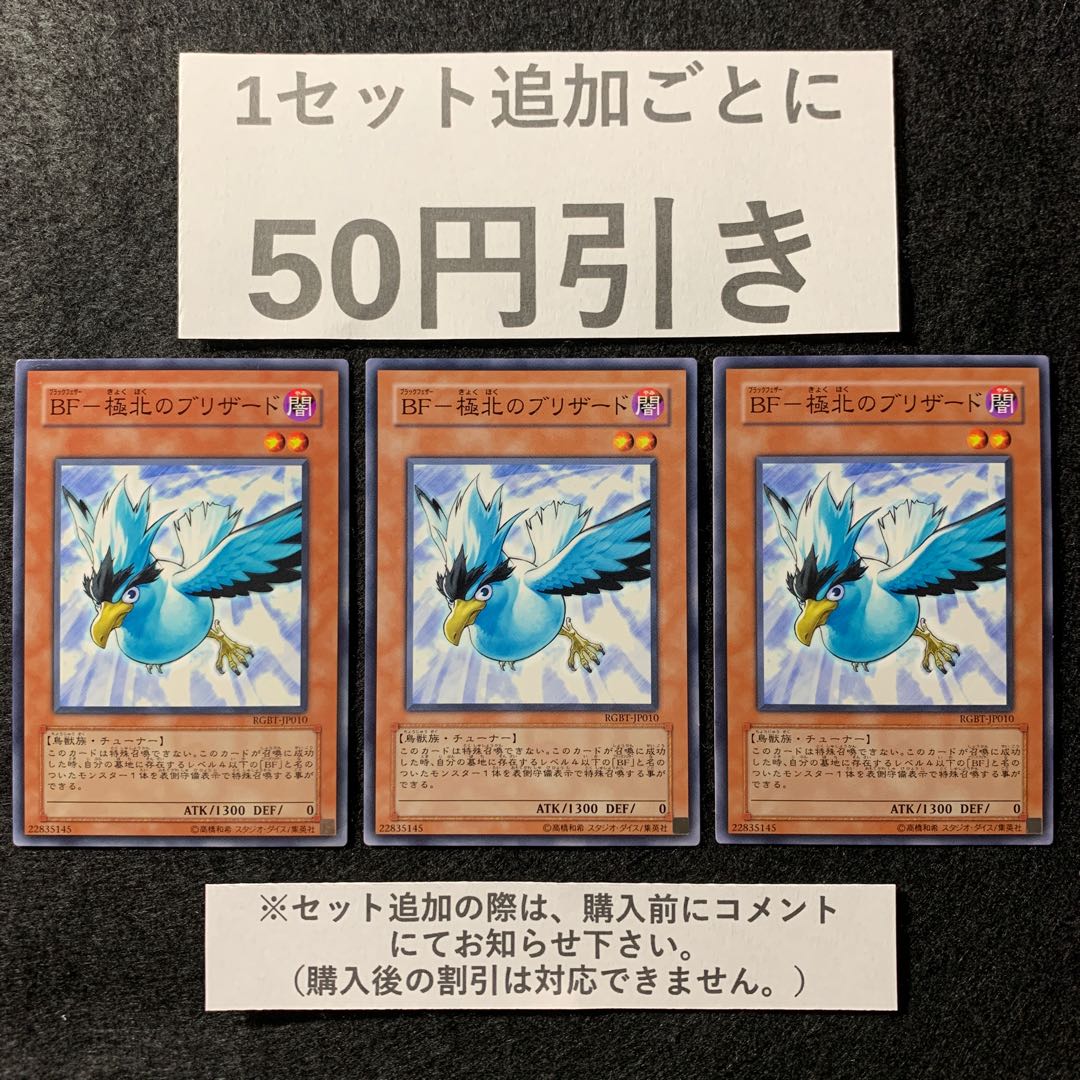 【まろち】BF-極北のブリザード　3枚　ノーマル　025