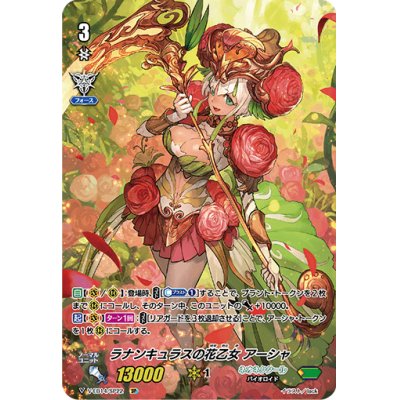 [State A-] Asha, the Ranunculus Flower Maiden [SP] {V-EB14/SP22} [Neonectar