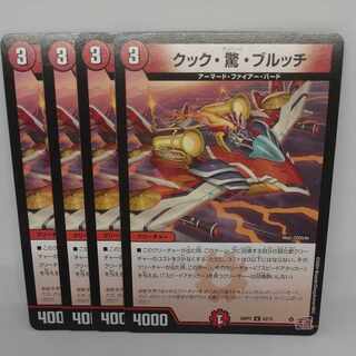 Cook, Roar, and Bulloch, R 21/74.