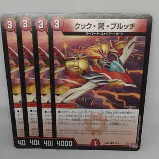 Cook, Surprise, and Bulloch U 43/75