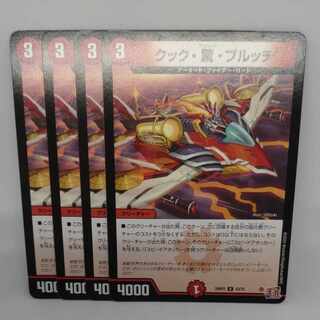 Cook, Surprise, and Bulloch U 43/75