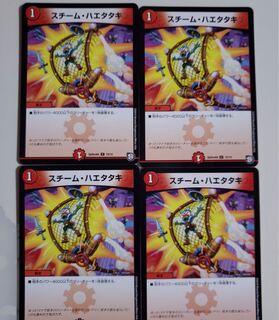 スチームハエタタキ 4枚