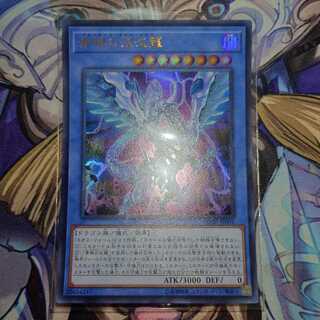 青眼の混沌龍 ウルトラレア JP001