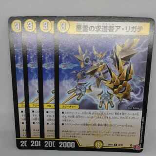 Star Lightning Seeker a Ligate U 30/75