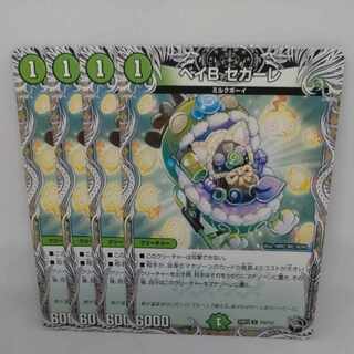 ベイB セガーレ(黒トレジャー) U T10/T12