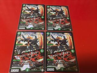 (即日発送)カブトリアル・クーガ｜ミステリー・ディザスター