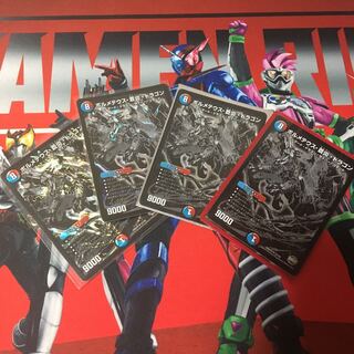 ボルメテウス蒼炎ドラゴン 4枚