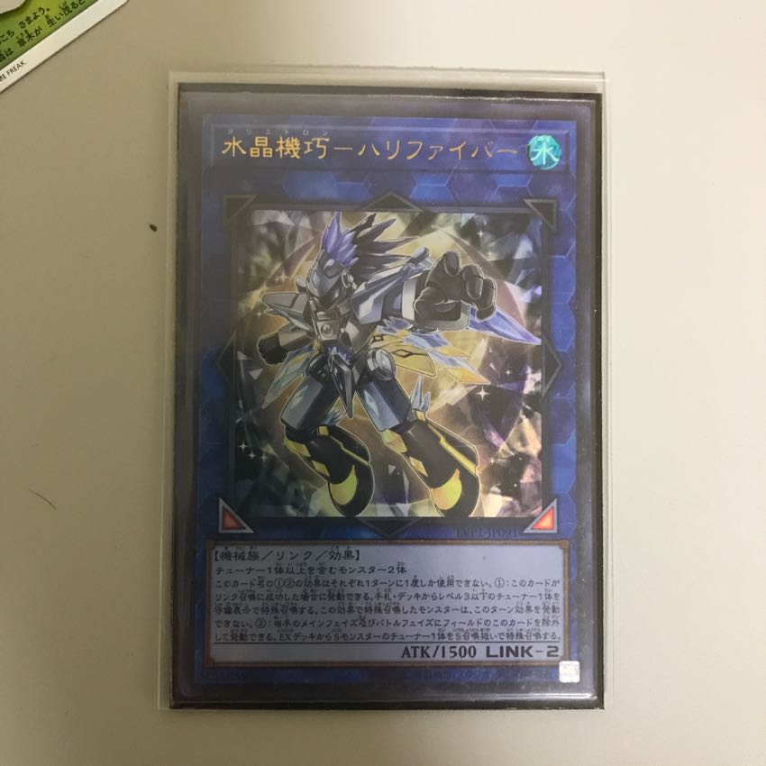 水晶機構ーハリファイバー