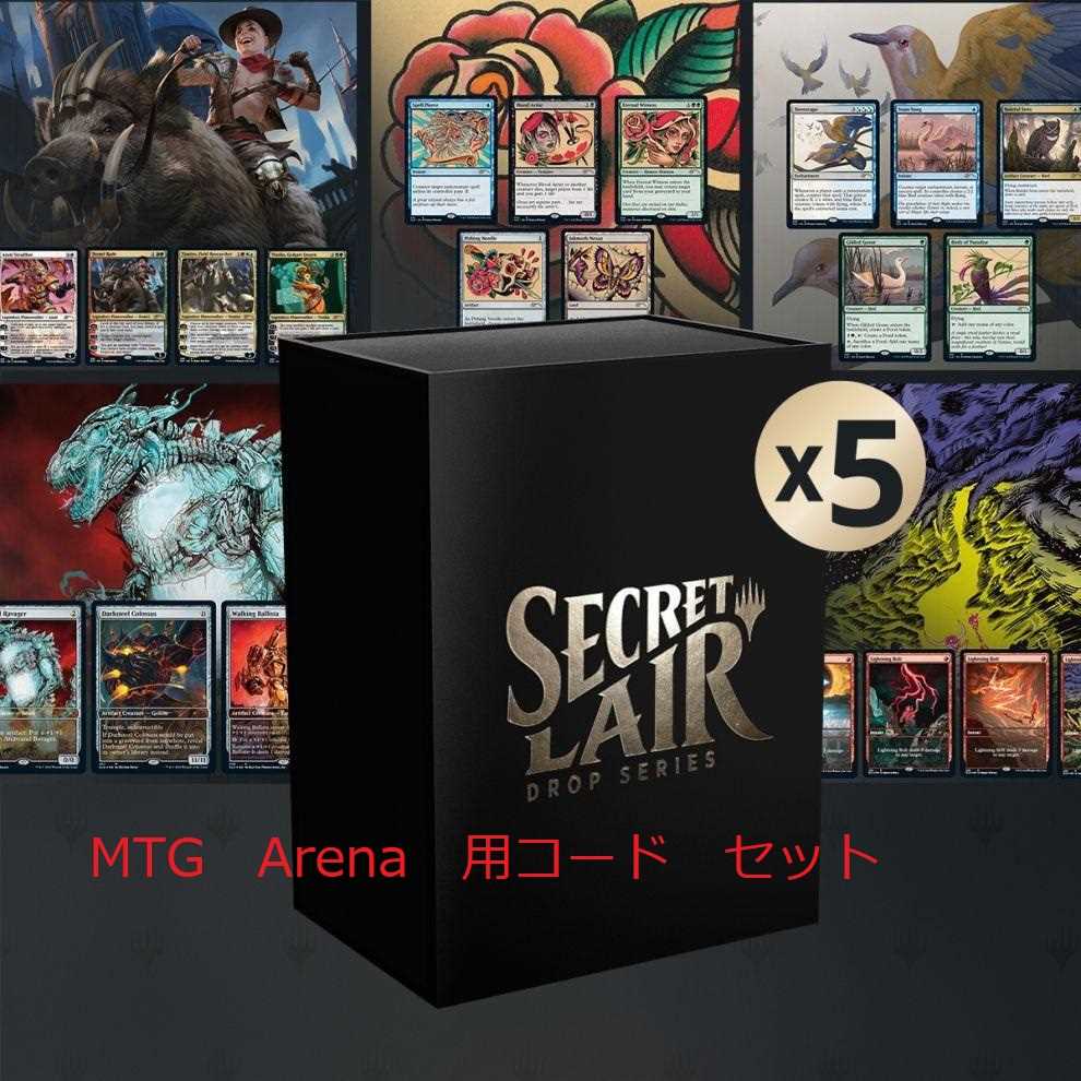 MTG Themberchaud secret lair 2枚セット　未開封 MTGArena用 Secret Lair: Summer Superdropの通販 MTG販売所
