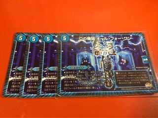 Dの機関 オール・フォー・ワン