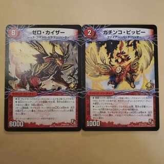 ゼロカイザー ガチンコピッピー プロモ