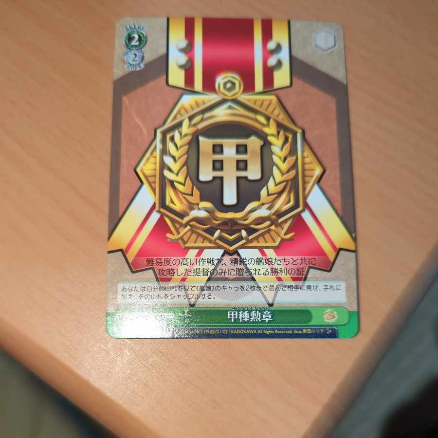 Weiss Schwarz, Order of the First Class