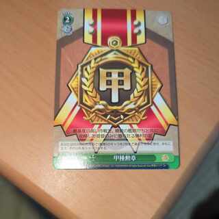 Weiss Schwarz, Order of the First Class