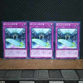 Popotan] Yu-Gi-Oh! 3474 Dark Contract with the Witch Normal 3 copies
