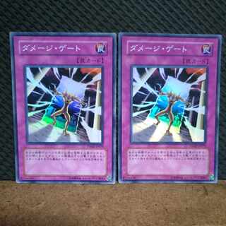 【ぽぽたん】遊戯王  -1265 ダメージ・ゲート スーパー 2枚