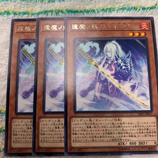 逢魔ノ妖刀-不知火