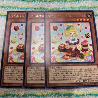 マドルチェ・プティンセスール