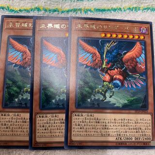 未界域のサンダーバード