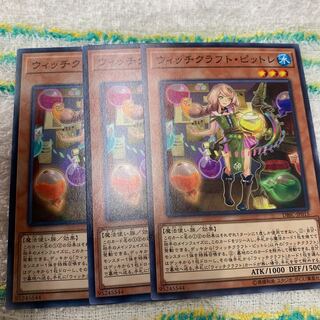 ウィッチクラフト・ピットレ