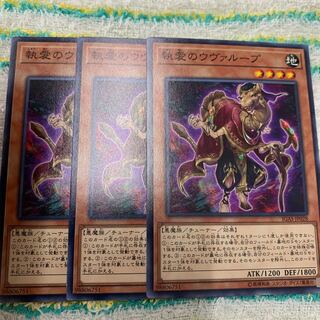 執愛のウヴァループ