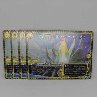 Dの頂点 ニルヴァーナ・ゼニシア R 14/74