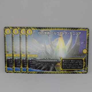 Dの頂点 ニルヴァーナ・ゼニシア R 14/74