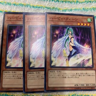 ハーピィ・クィーン