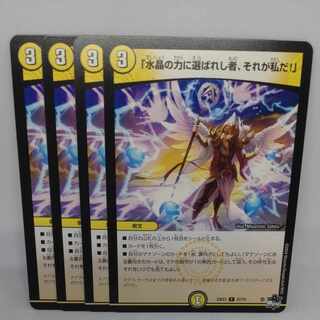 Chosen One in the Power of Water Crystal, that's me!" C 57/74