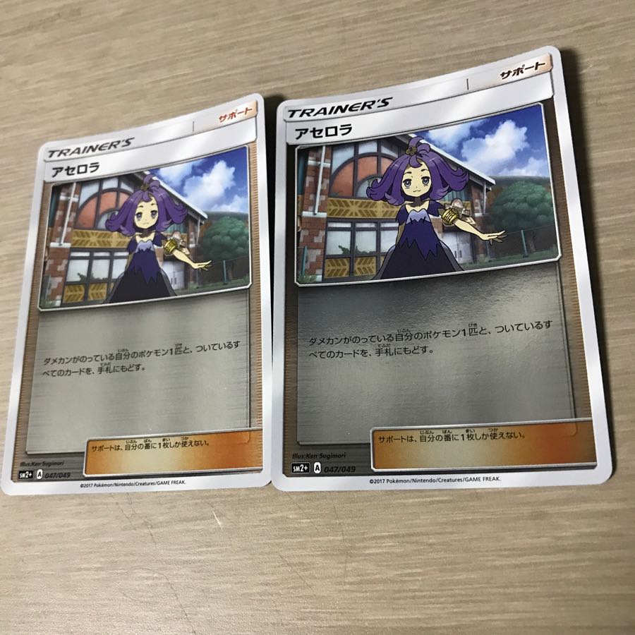 アセロラ ミラー 2枚