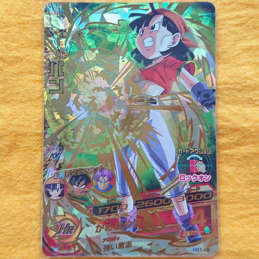 【訳あり大特価】HG1 パン UR