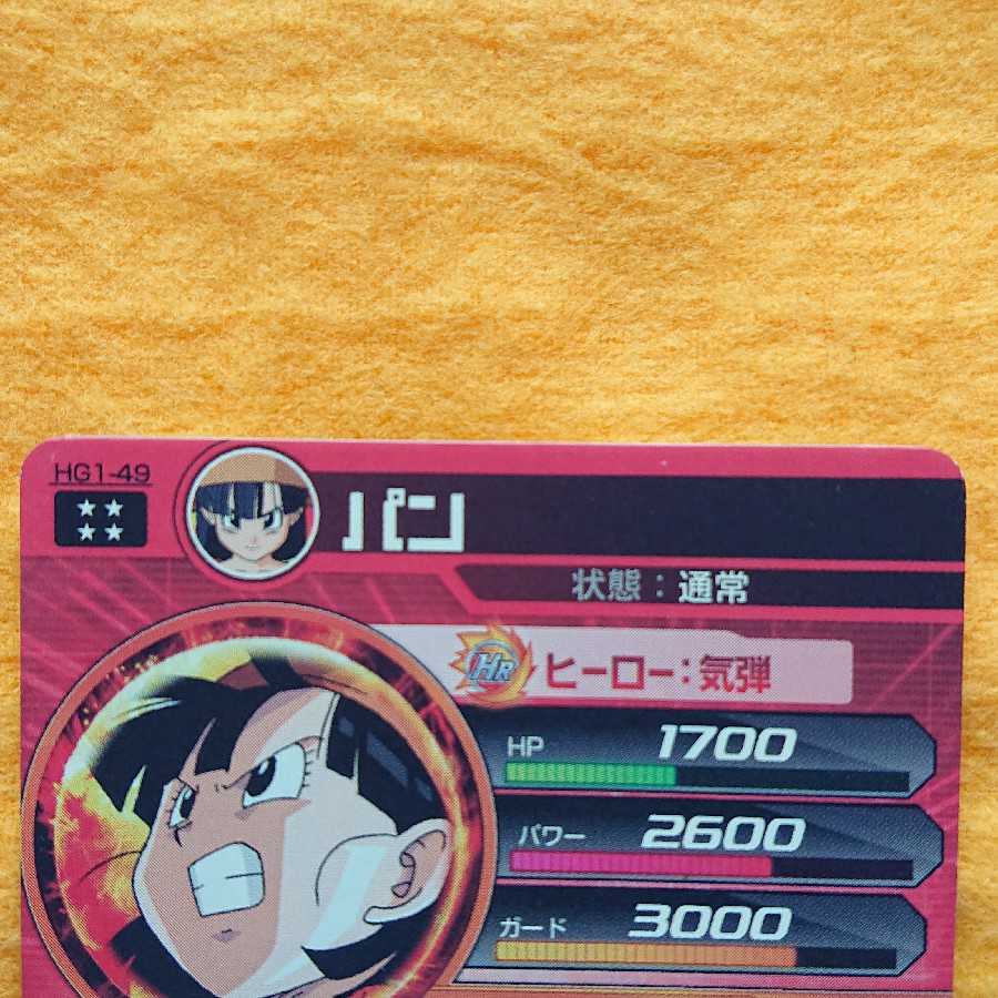 【訳あり大特価】HG1 パン UR