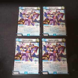 "Pious Policeman" R 4 copies