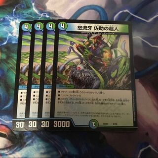 佐助の超人 1枚