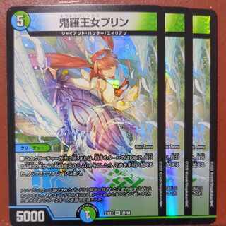 鬼羅王女プリン VR 27/84