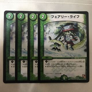 フェアリー・ライフ