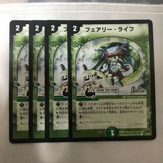 フェアリー・ライフ