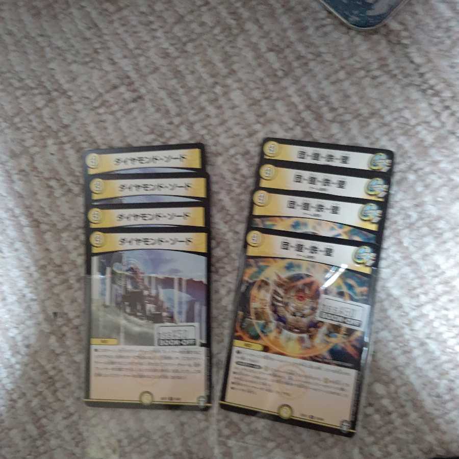 ダイヤモンドソード　鉄壁