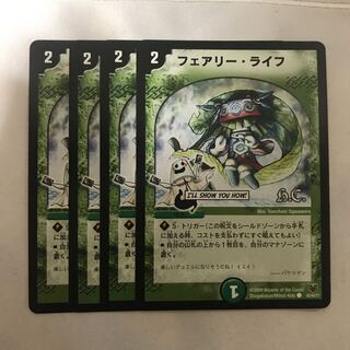 フェアリー・ライフ