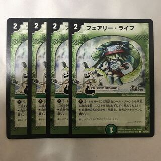 フェアリー・ライフ