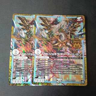 The ジョギラゴン・アバレガン MAS M1/M2 2枚セット