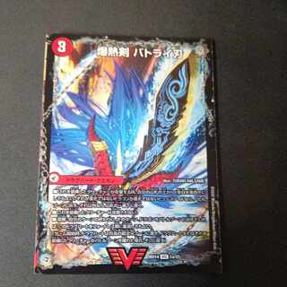 爆熱剣 バトライ刃｜爆熱天守 バトライ閣｜爆熱DX バトライ武神 VIC 1a/25｜1b/25｜1c/25