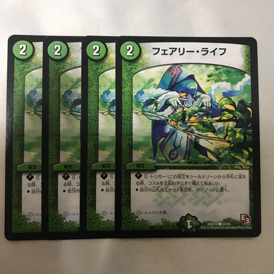 フェアリー・ライフ